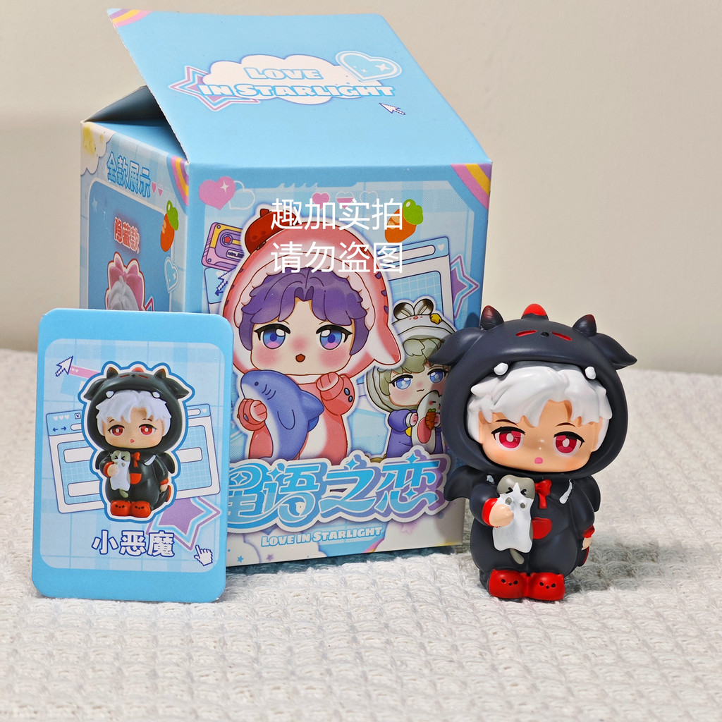 Love And Deepspace Blind Box Sylus Xavier Rafayel Zayne Anime Gift Mystery Box Game Handmade