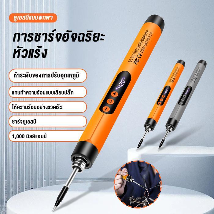 Besi solder elektrik USB rumah portabel pengisi daya nirkabel besi solder perbaikan siswa pena las