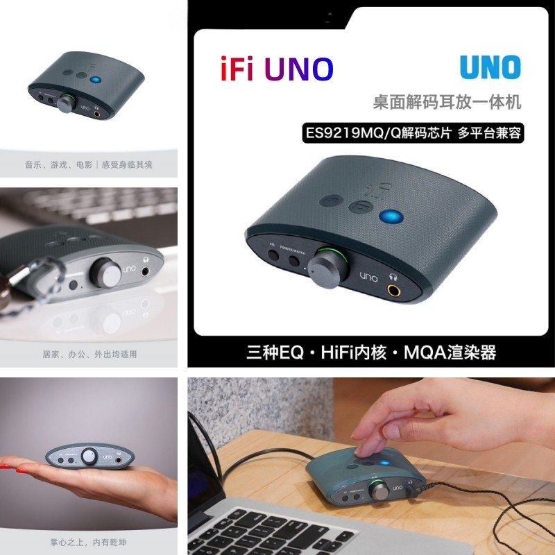 DISKON IFi UNO Desktop Decoder Ear Amplifier Integrated Machine Portable Decoder Ear Amplifier Game 