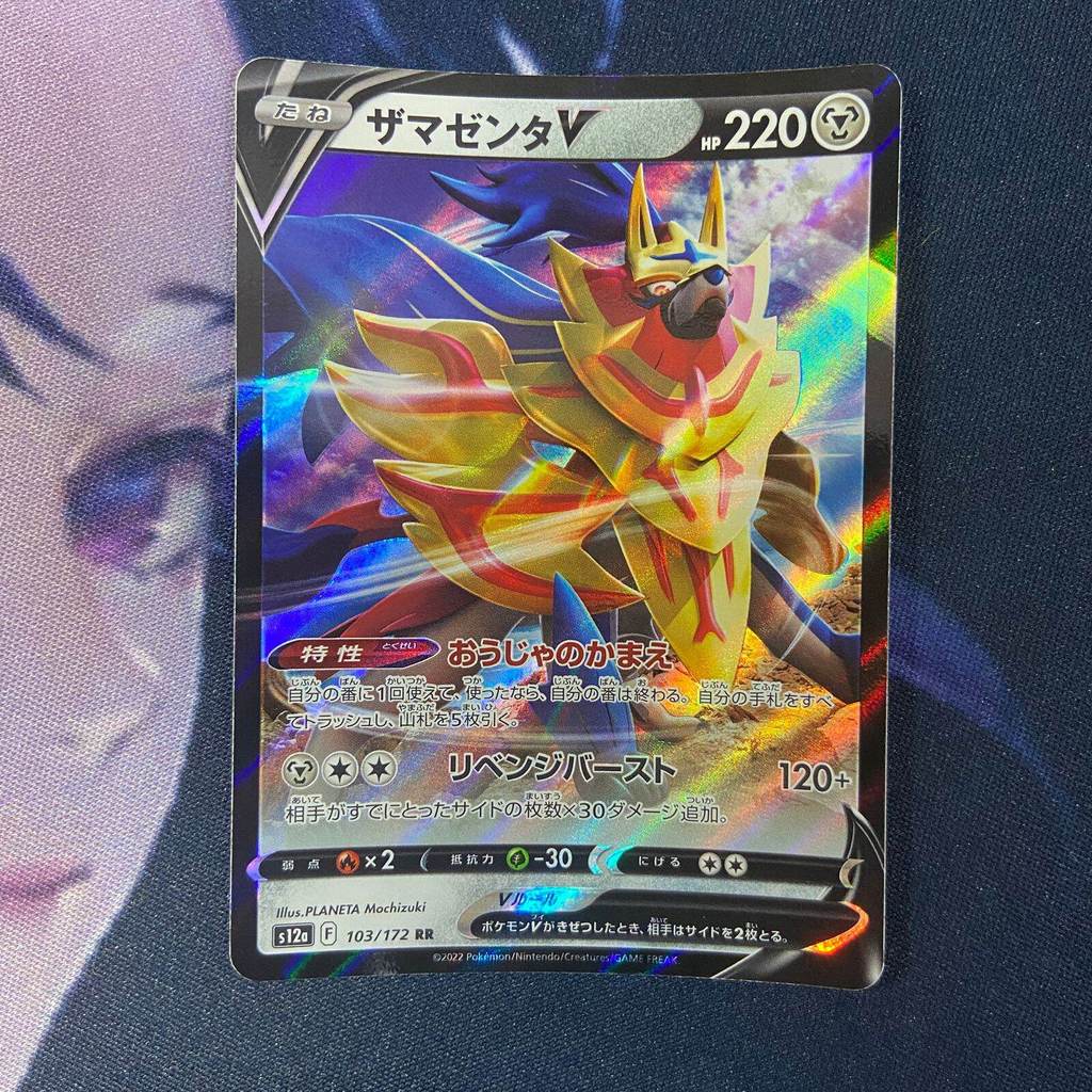pokemon (JP) zamazenta v - S12a 103/172 - RR