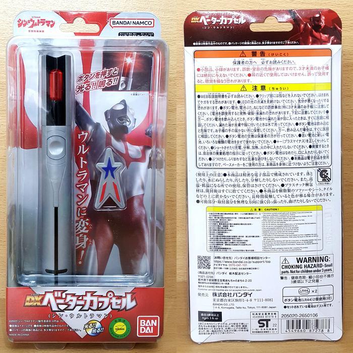 Ready SHIN ULTRAMAN MOVIE 2022 DX Beta Capsule Shin Ultraman [Henshin]