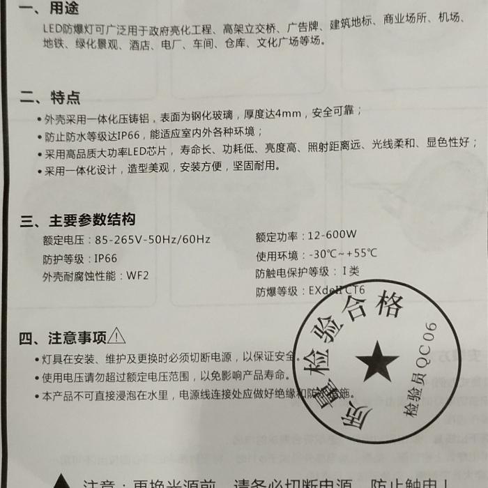 LED Explosion Proof Lights 100 Watt