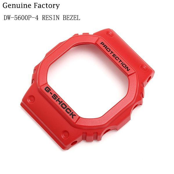 bezel dw5600p bezel g shock dw 5600p bezel g-shock dw-5600p-4 original - HW
