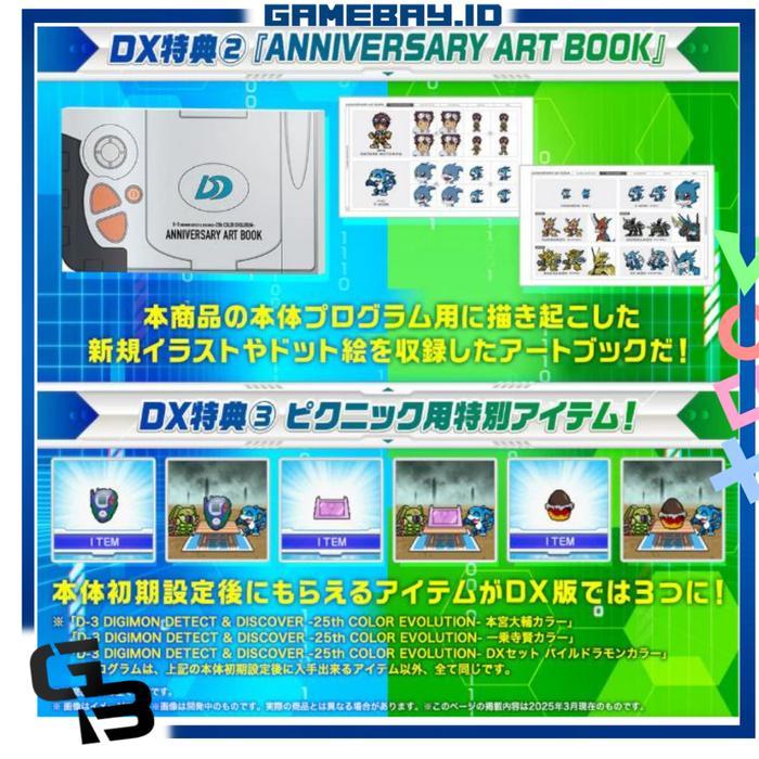 BANDAI DIGIMON D-3 DETECT & DISCOVER 25TH COLOR EVOLUTION DIGIVICE DX SET PAILDRAMON COLOUR