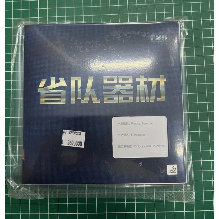 Karet Tenis Meja 729/Friendship Battle 2 Provincial