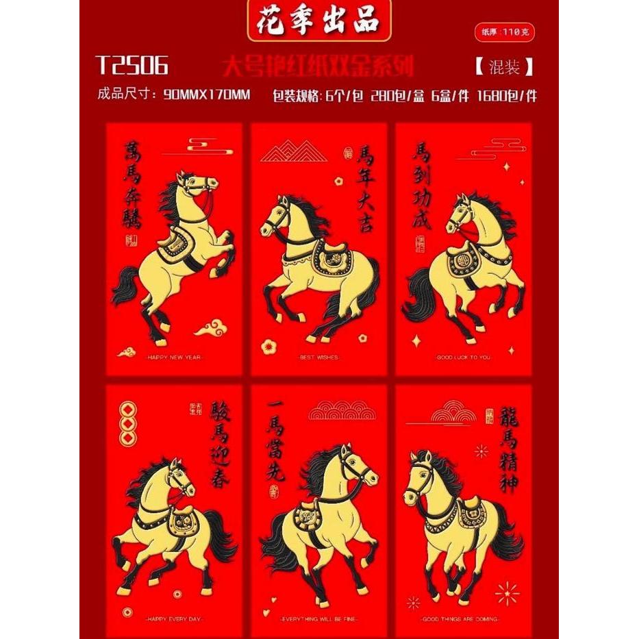 Angpao Panjang Sincia / Angpau Imlek Merah / Amplop Angpau Gede Besar
