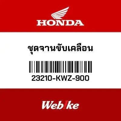 Drive Plate Set 23210-KWZ-900 Wave Suku Cadang Asli Honda Thailand