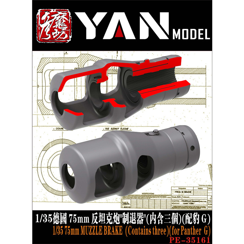 YAN Model PE35160/PE35161 1/35 75mm MUZZLE BRAKE (Contains three) for Panther D/A G Model Hobby Kits