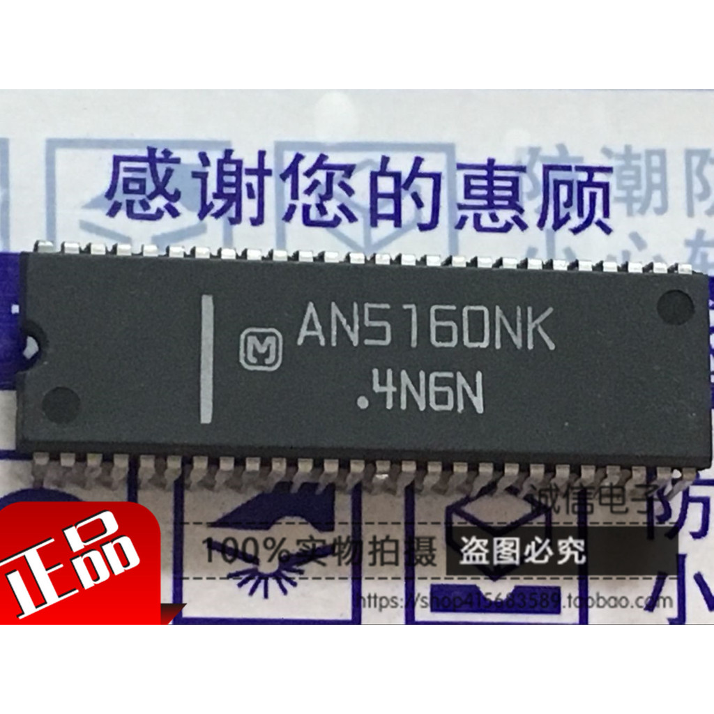 1Pcs Orginal An5160Nk Hot Sales Ic Bom