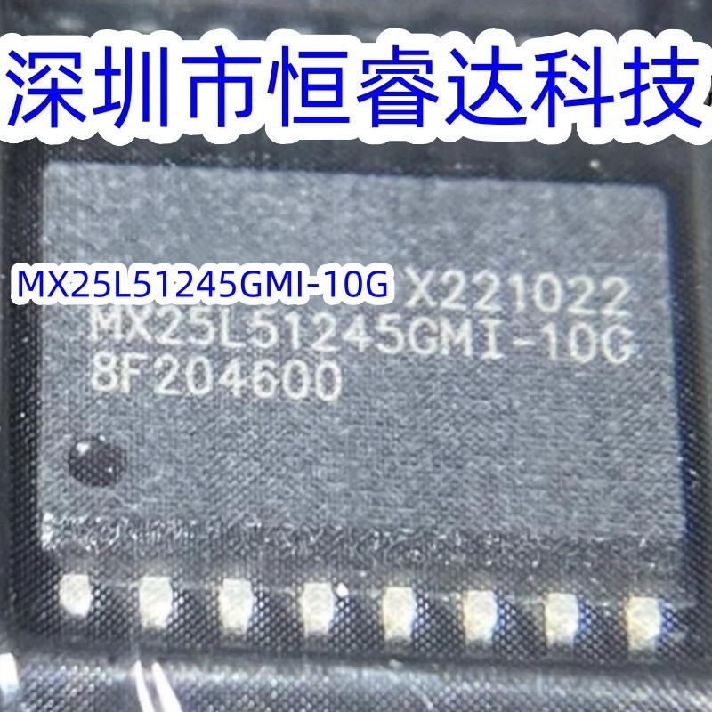 10PCS/LOT MX25L51245GMI-10G MX25L51245GMI MX25L51245 25L51245 SOP-16 Mxsyuan 100% New original