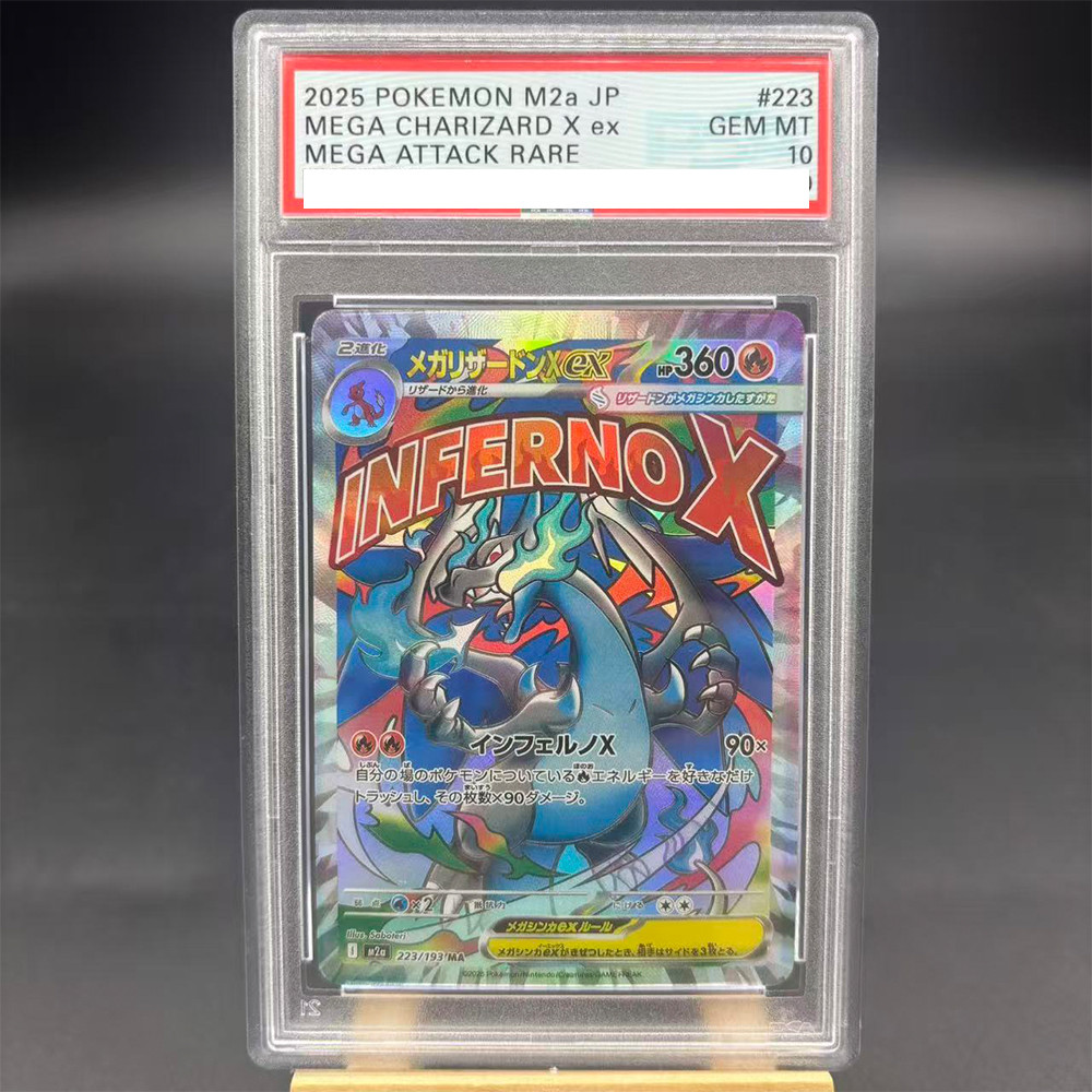 DIY PTCG Rating Card MEGA CHARIZARD X ex M2a 223/193 MA Collection Card Copy 10Points Rating Card