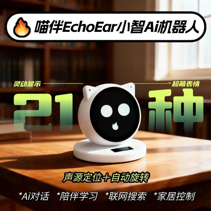 Espressif Miaoban EchoEar ESP32 Ai Cat Chatbot Desktop Intelligent Chatbot Cute Pet Chat Robot