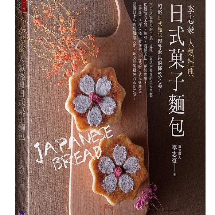 BUKU JAPANESE FRUIT BREAD