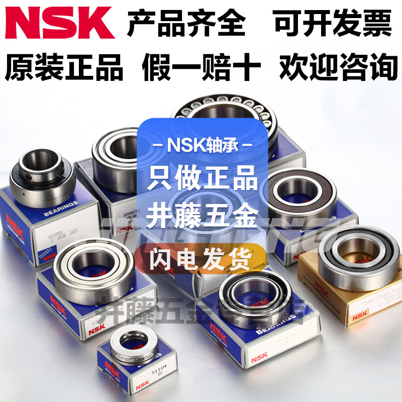 10pcs Original Japan NSK bearing 625 5X16X5mm 625ZZ 625-2RS 625DDU 625-2Z F625 R-1650 ZZ -2Z -2RS1