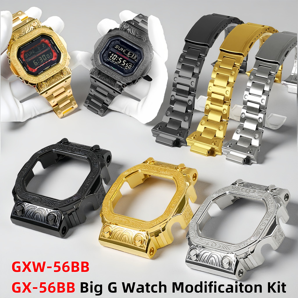 GX-56BB Big G Watch Modificaiton Kit Carved metal case for Casio Gx56 GXW-56BB Stainlesss Steel