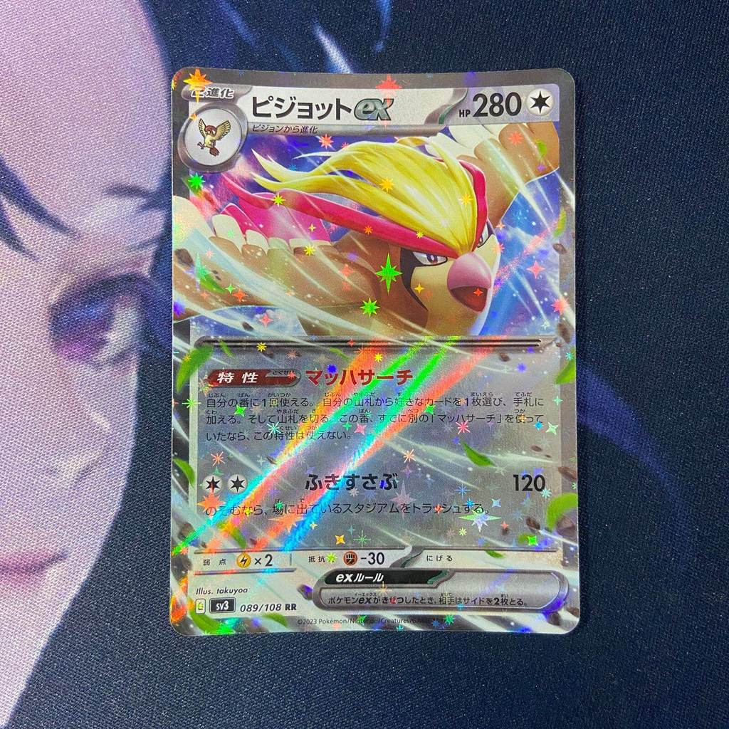 pokemon (JP) pidgeot ex - SV3 089/108 - RR