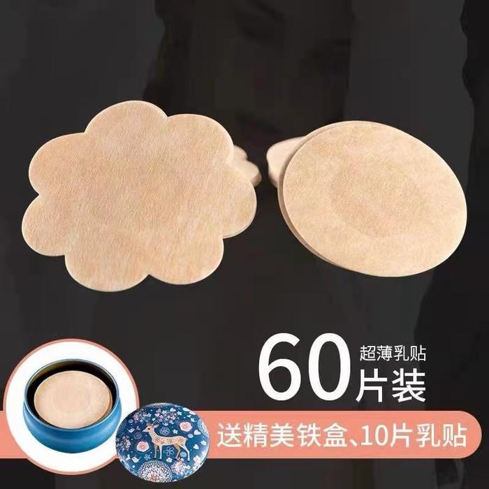 Nipple Cover / Penutup Puting Payudara Wanita Bulat Nude