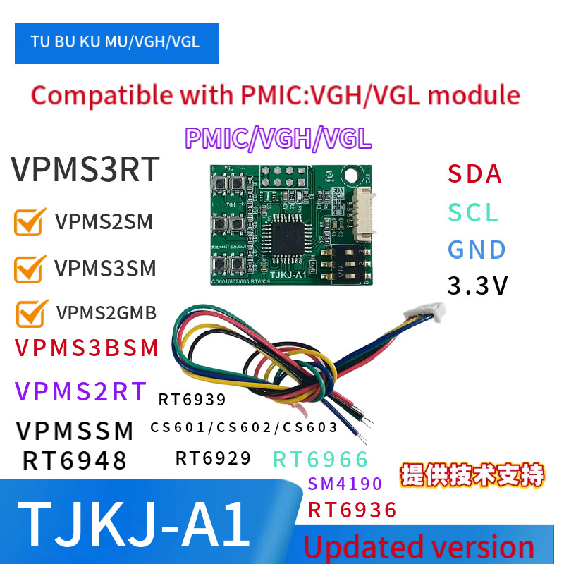 TU MU KU RU series VGH/VGL voltage regulation module