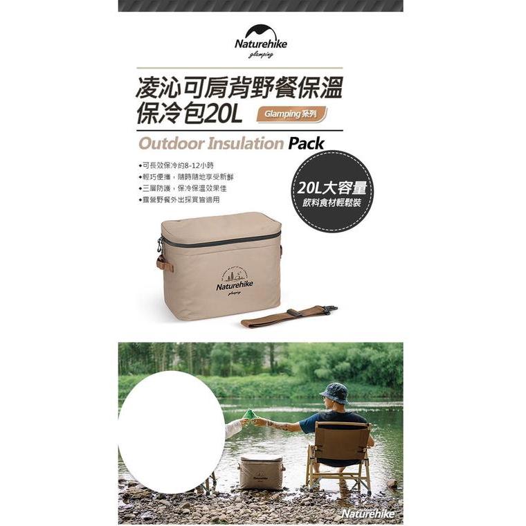 COOLER BAG NATUREHIKE NH20SJ043 TAS / BOX PENDINGIN MAKANAN MINUMAN