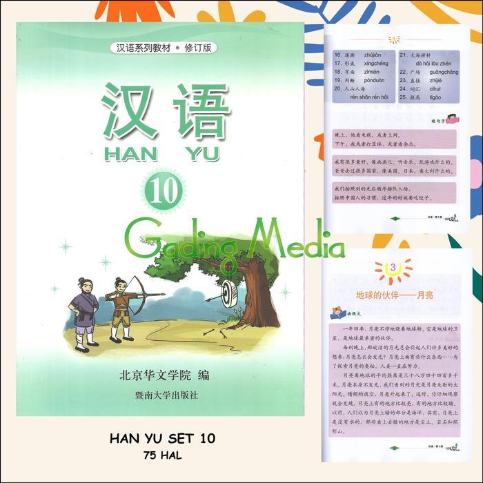 Hanyu 10 Textbook & Workbook