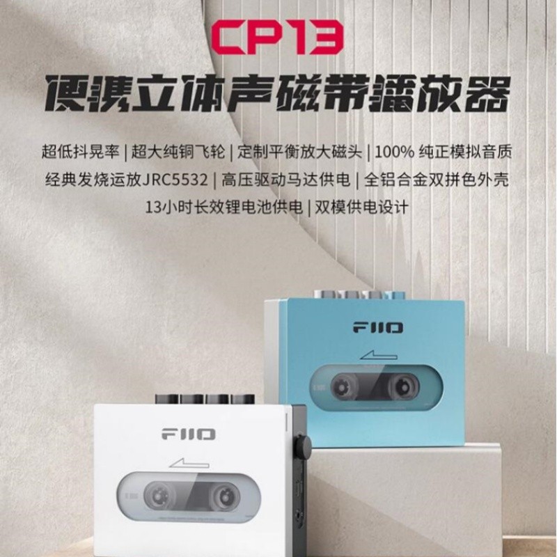 FLASH SALE    FiiO/CP13 cassette player, walkman, single player, cassette recording player, retro an