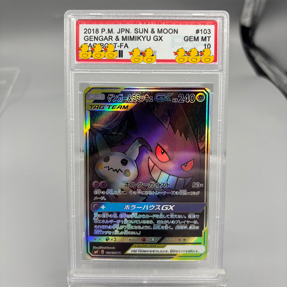DIY PTCG Rating Card Collection Card 2018 P.M. JPN. SUN & MOON GENGAR & MIMIKYU GX Copy 10Points