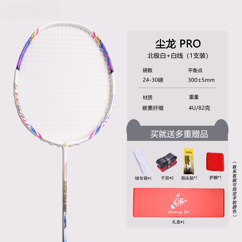 2025 Best Badminton Racket for Defensive Player,Best String Tension Lining Badminton Racket