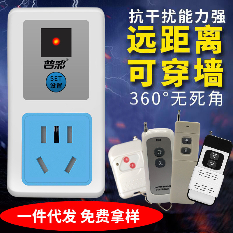 Saklar Remote Nirkabel untuk Lampu, Pompa, Motor AC 220V dengan Jangkauan 50m dan Garansi 2 Tahun |0