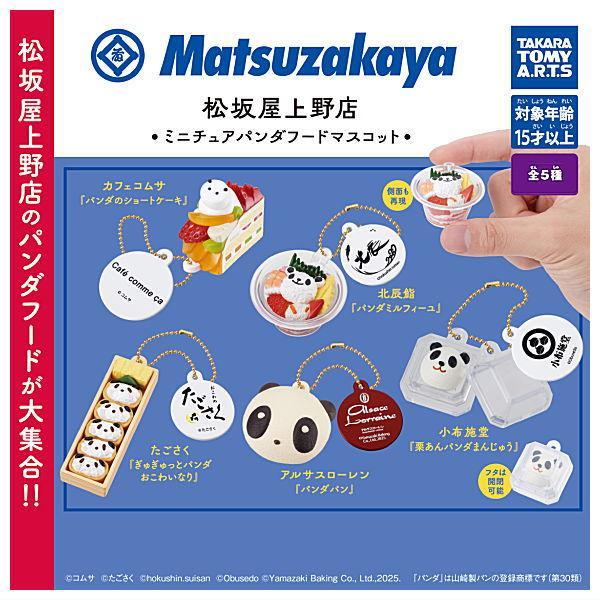 [Preorder - chat for fullprice] Matsuzakaya Ueno Store Miniature Panda Food Mascot capsule toy [2026