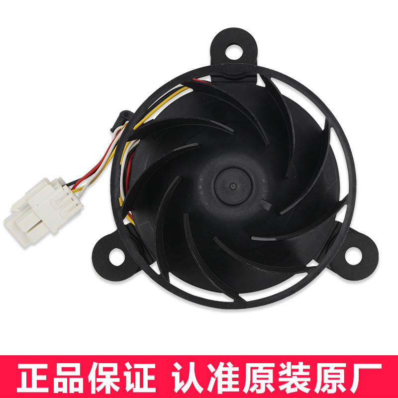0064001939G APPLICABLE TO HAIER REFRIGERATOR FREEZER FAN FAN MOTOR FAN BLADE MOTOR ACCESSORIES