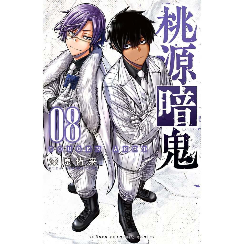 Tougen Anki (Yura Urushibara) Manga Komik Jepang