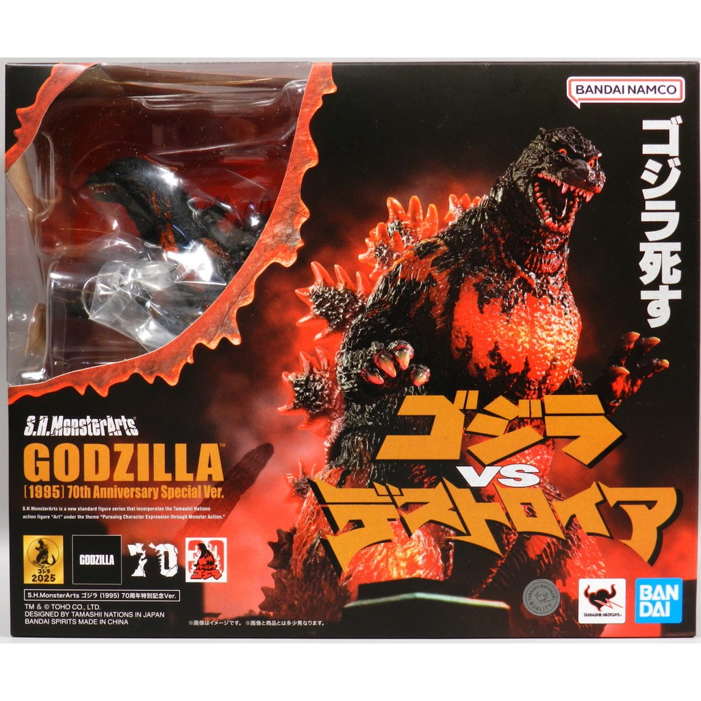 Bandai SHMonsterArts SHM Godzilla vs Destroyah - Godzilla 1995