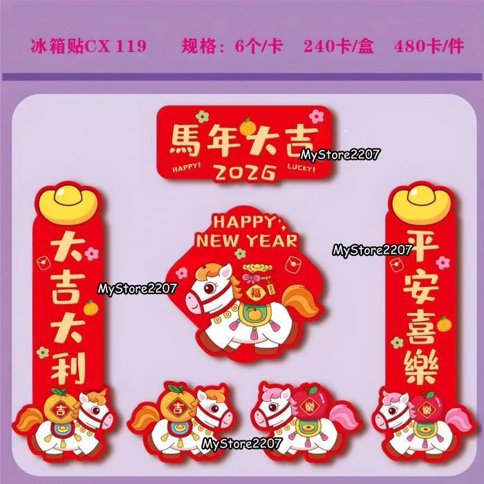 Tempelan Kulkas Shio Kuda Lucu Imlek / Tempelan Kulkas Imlek / Hiasan Kulkas Imlek / Hiasan Imlek