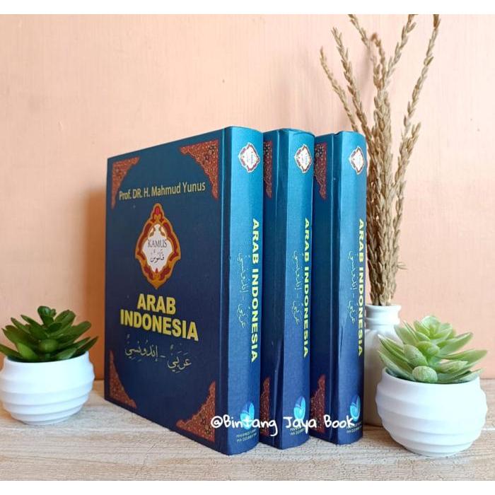 Kamus Bahasa Arab Karangan Prof.Mahmud Yunus - Kamus Arab Indonesia Mahmud Yunus Hard Cover