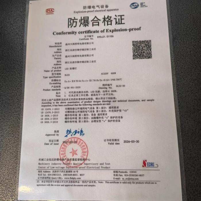 LED Explosion Proof Lights 50 Watt