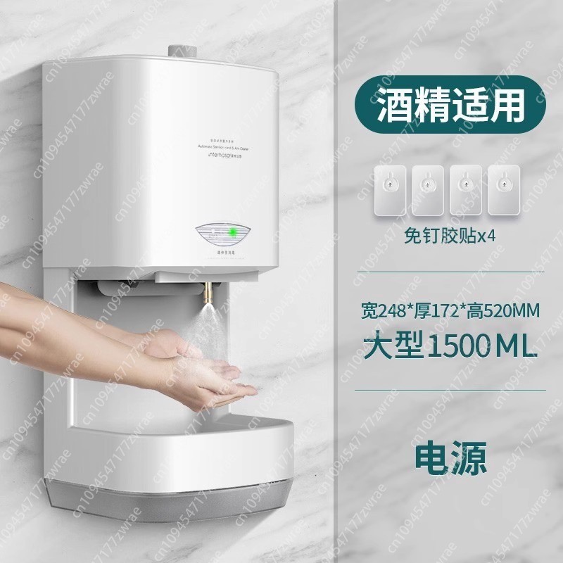 Alcohol Sprayer Hand Sanitizer Alcohol Automatic Induction Sprayer Hand Sanitizer