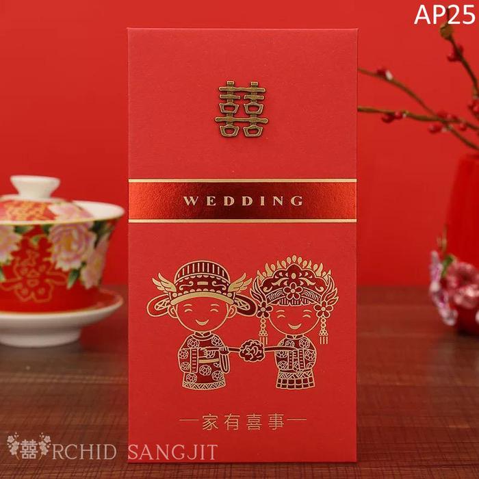 angpao shuangxi double happiness