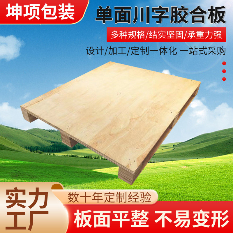 Palet Kayu Lapis 4 Arah Masuk Garpu Bebas Fumigasi Beban Tinggi 1100x1100x120mm untuk Gudang & Logis