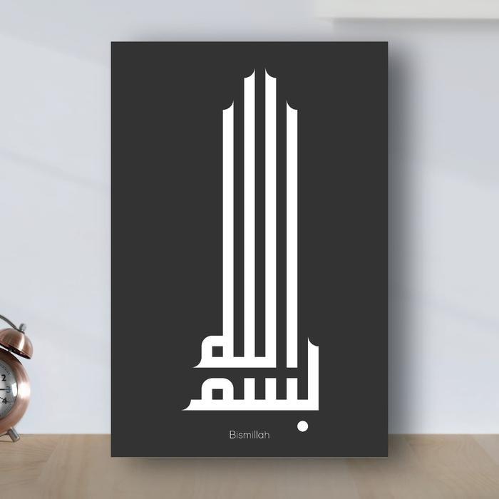 Poster Bismillah Hiasan Dinding Minimalis - Poster Kayu MDF