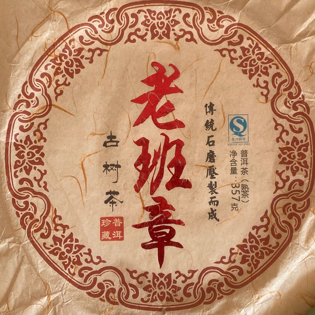 357g Chinese puer tea Cotton Paper Reusable For Packaging ripe or raw puerh tea Paper shu or shen pu