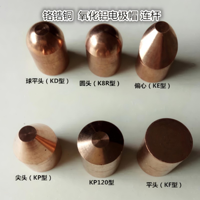Spot Welding Machine Electrode Cap