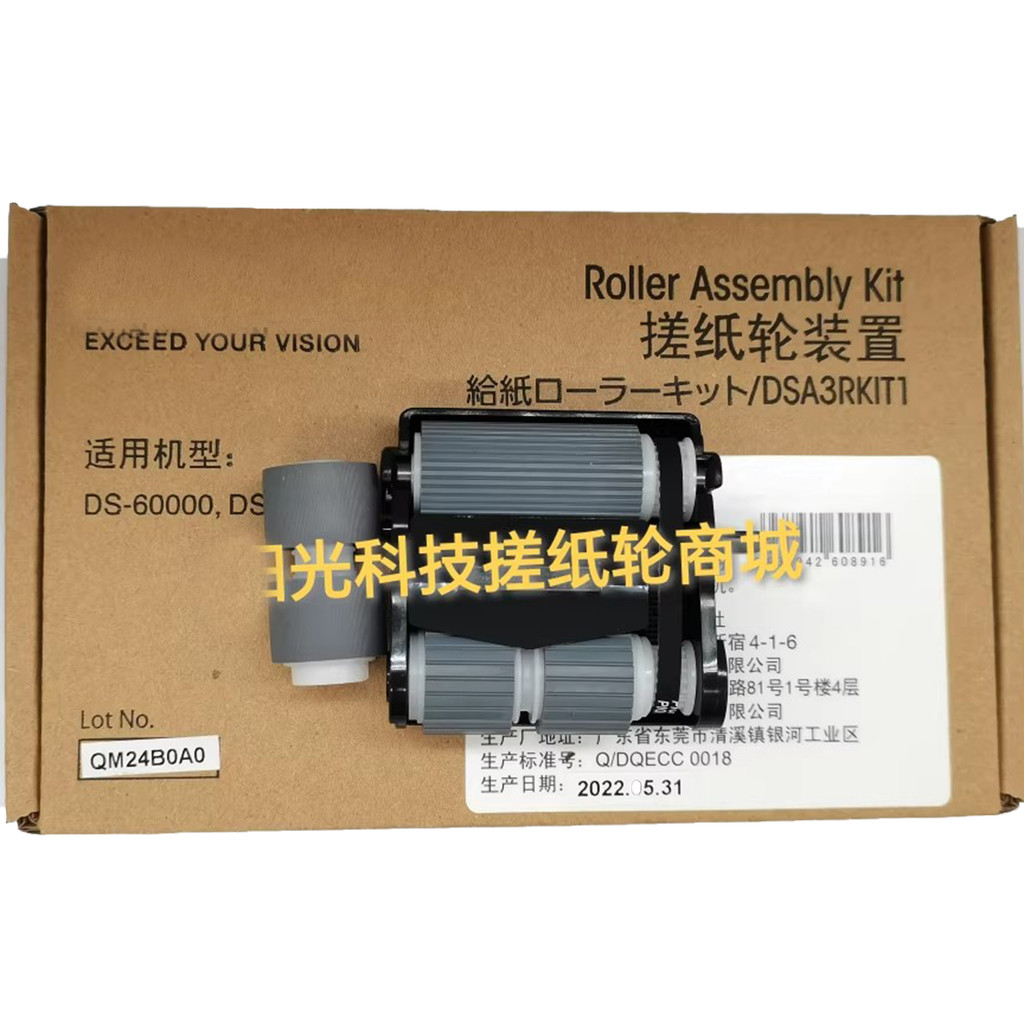Roller Assembly Kit for Epson DS-60000 70000