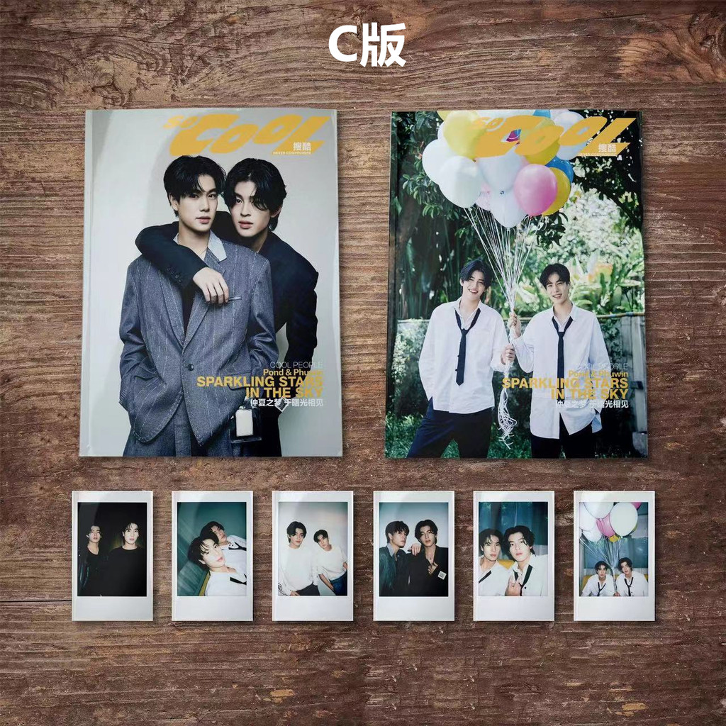 We Are Series PondPhuwin Same SoCooL Magazine Cover Poster Small Card Postcard
