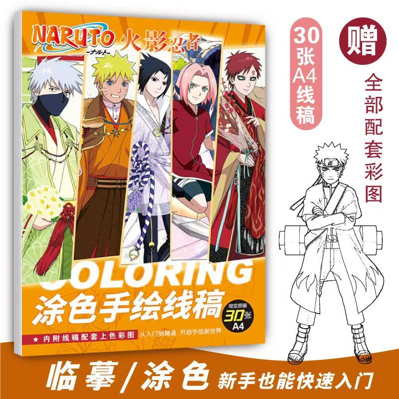 New NARUTO Characters Sketchbook Colorful Cartoon Art Book for Drawing and Improving Your Skills