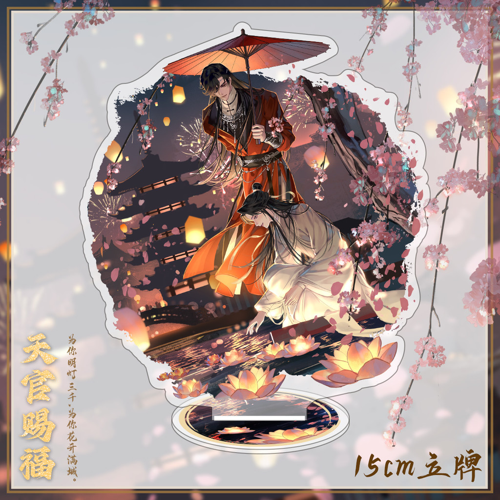 Anime Tian Guan Ci Fu Acrylic Stand Action Figure Xie Lian Hua Cheng Sky Wheel Decoration Model