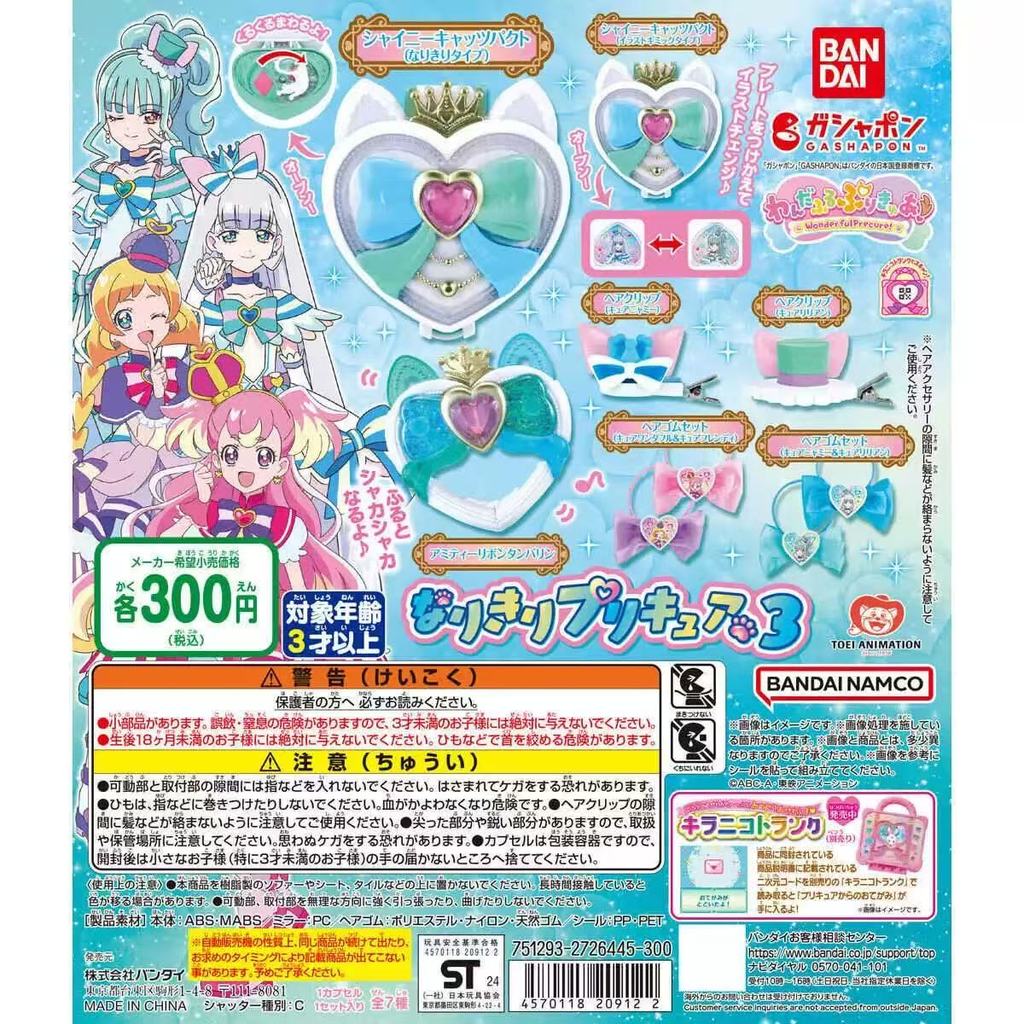 Original Wonderful Pretty Cure Precure Gashapon Toys Transformer Anime Figure El Ornaments Girl Toys
