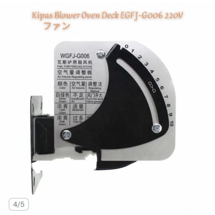 KIPAS BLOWER OVEN DECK EGFJ-G006 220V - BLOWER FAN KIPAS GAS LPG AC