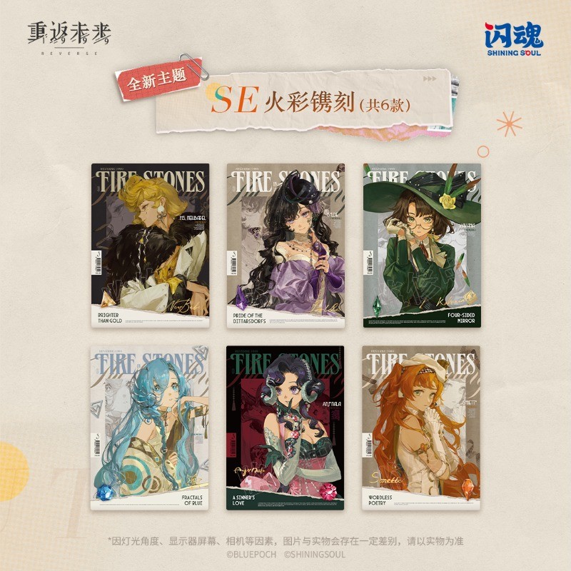 Shining Soul Genuine Returns To The Future 1999 UTTU Shining Light Column Second Bullet Collection