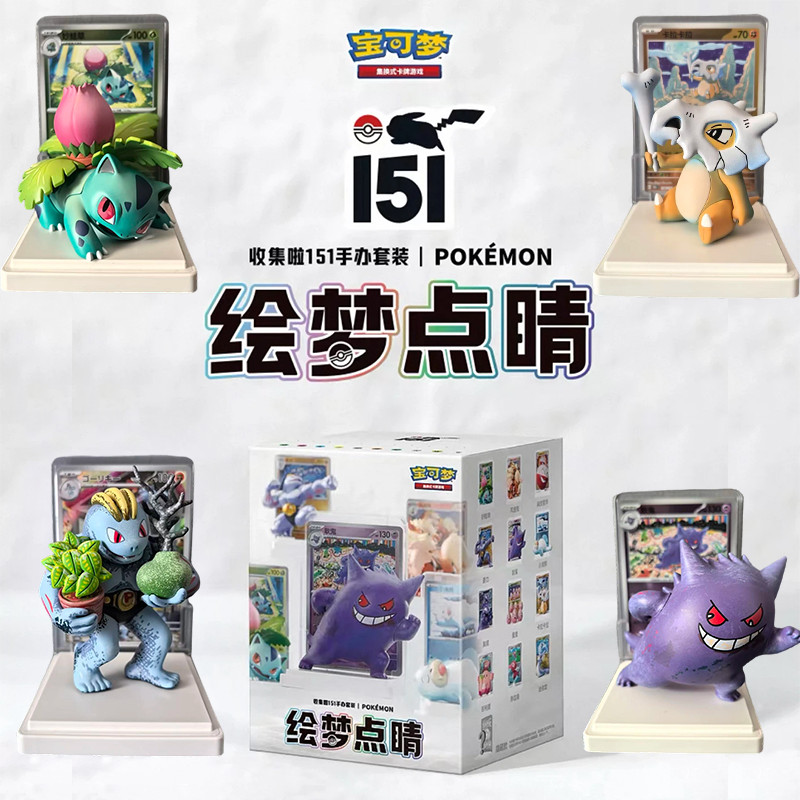 Pokemon Collection 151 Figures Blind Box Pokemon Dream Painting Figure Mystery Box Pokemon Blind Box