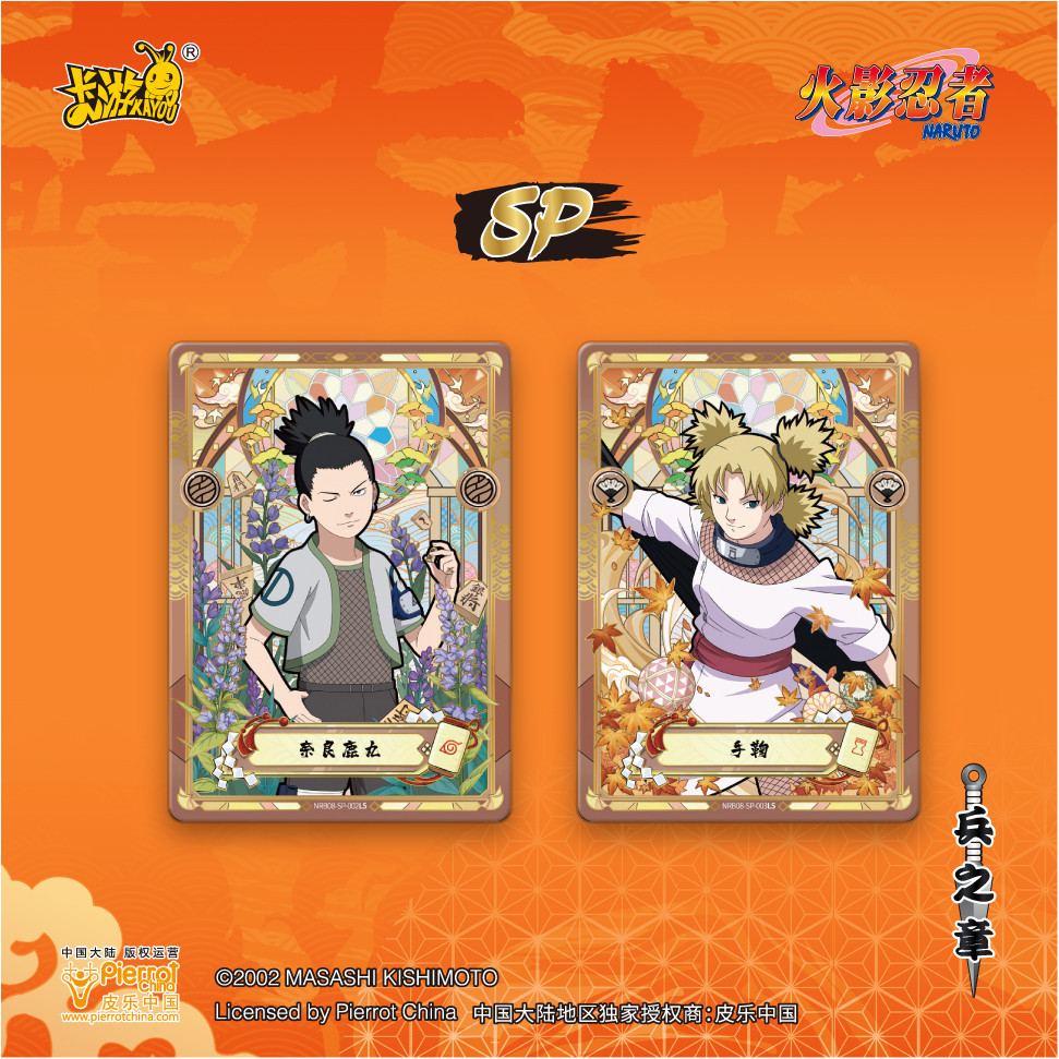 Naruto card T2W8 Collection Card Tcg Game Card Gift KAYOU